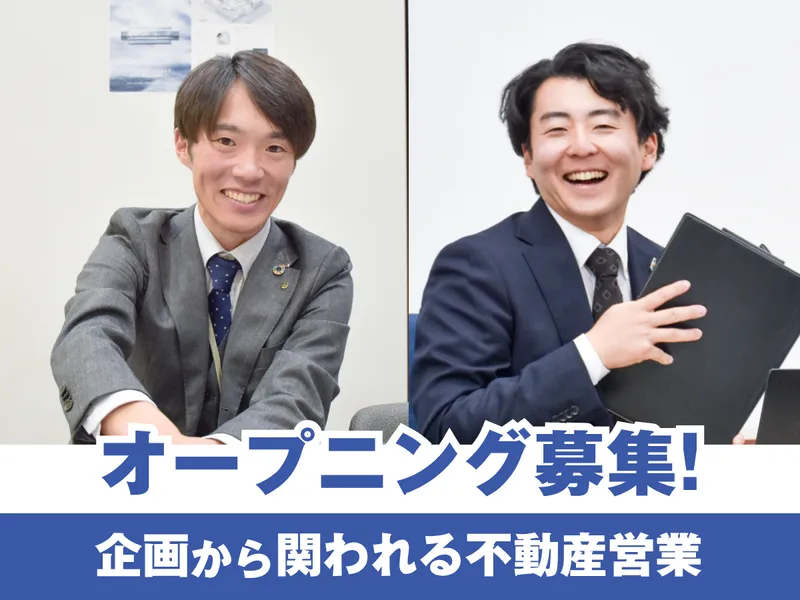 山万株式会社の求人・転職情報