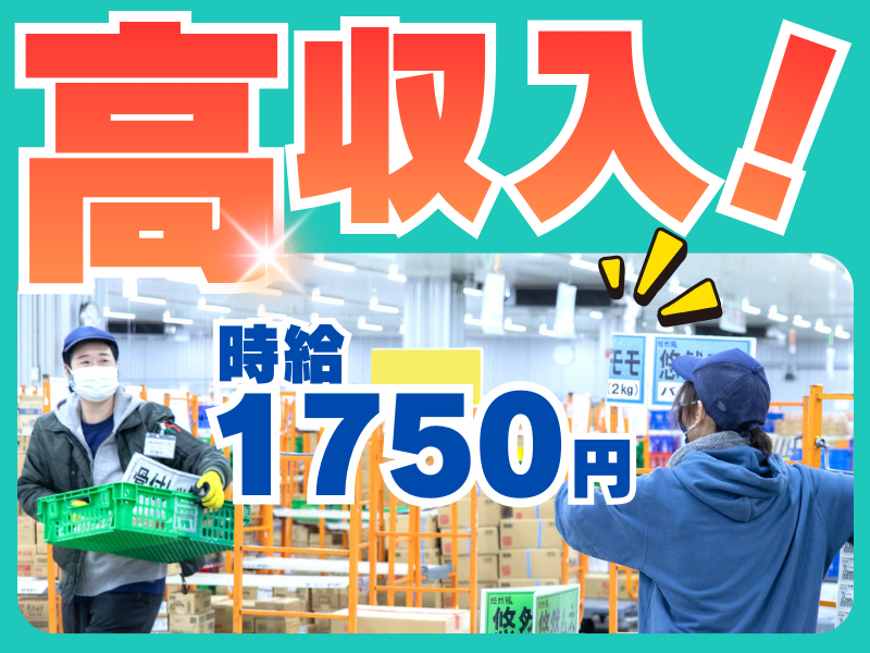 名阪急配株式会社　瀬戸センター/sttsの派遣求人情報