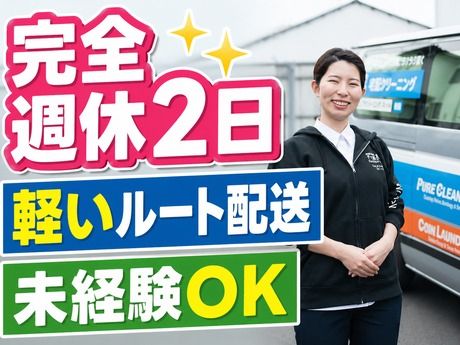 株式会社ホワイトウィングスマネジメントの求人・転職情報