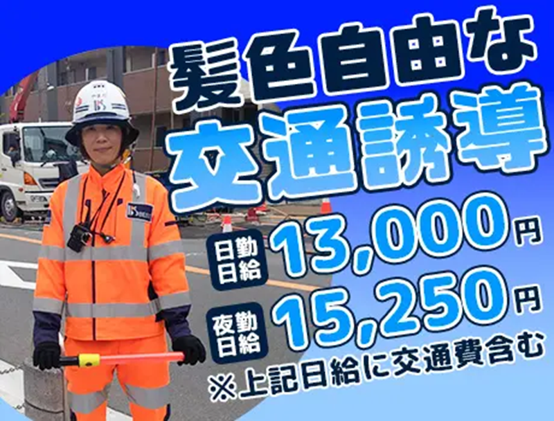 ベストセキュリティ株式会社　名古屋営業所のアルバイト・バイト求人情報-10