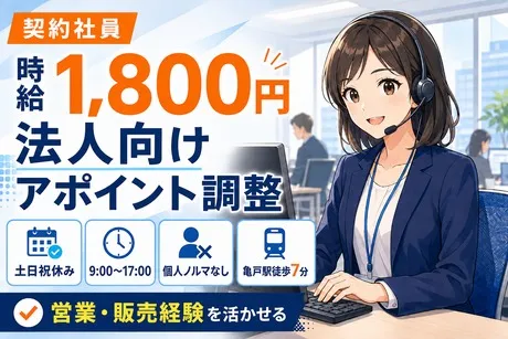 株式会社TMJの求人・転職情報