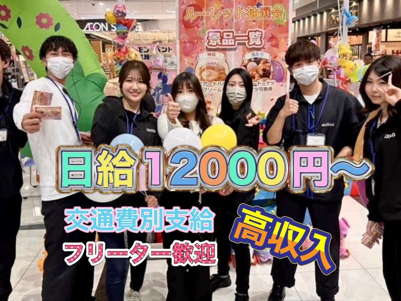 Universal　Marketing株式会社のアルバイト・バイト求人情報-06