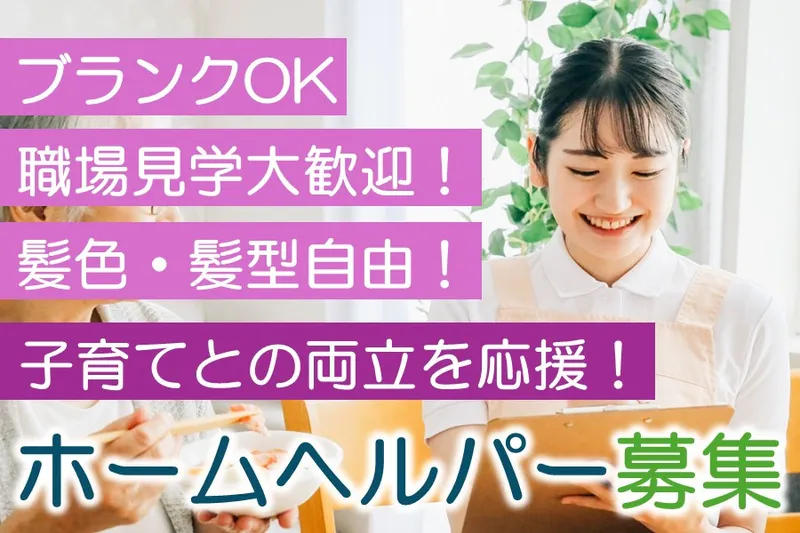 有限会社ユアーズの求人・転職情報