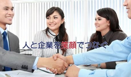 株式会社テクノスマイルの求人・転職情報