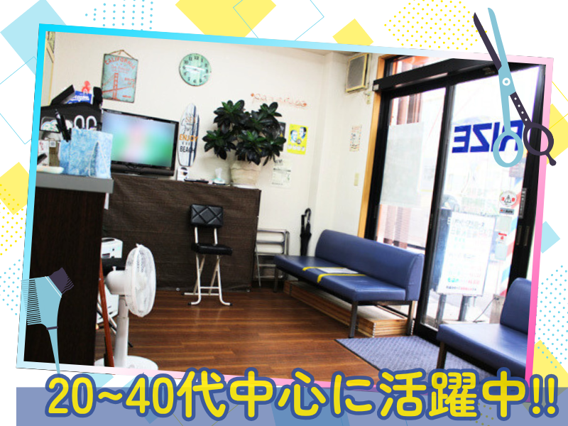 ライズ理容のアルバイト・バイト求人情報-05