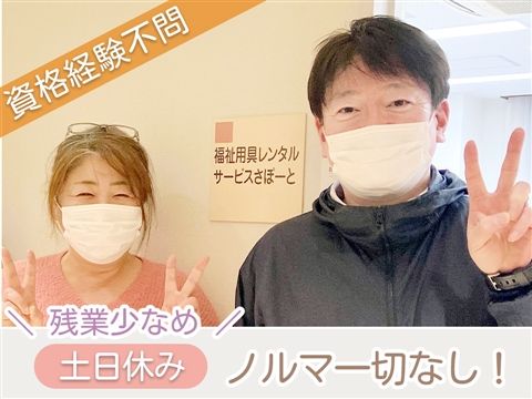 社会福祉法人虹の会-0009の求人・転職情報