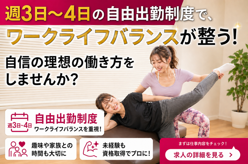 株式会社Stretch TOKYO-0001の求人・転職情報