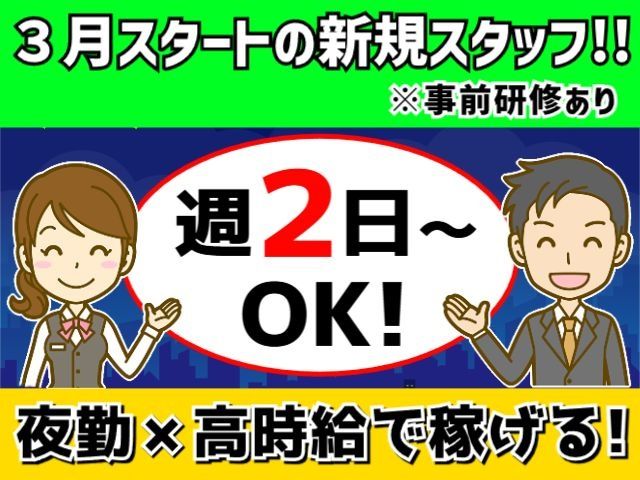 株式会社エヌテックサービスのアルバイト・バイト求人情報-06