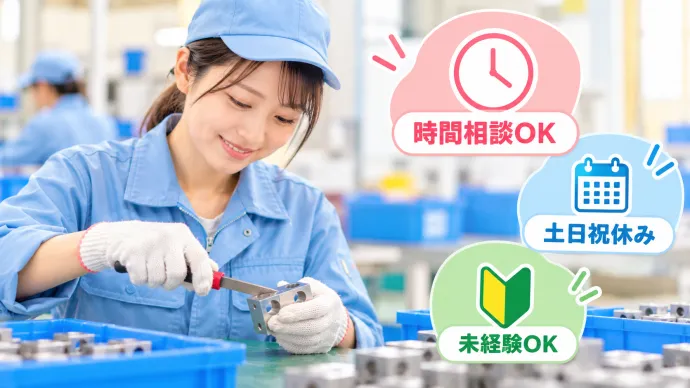 株式会社NCIのアルバイト・バイト求人情報
