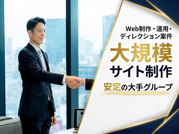 株式会社オルタナエクスの求人・転職情報