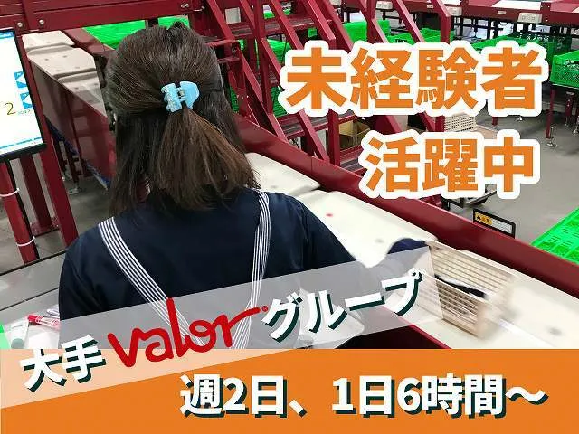 【中部興産株式会社】多治見HC物流センターのアルバイト・バイト求人情報