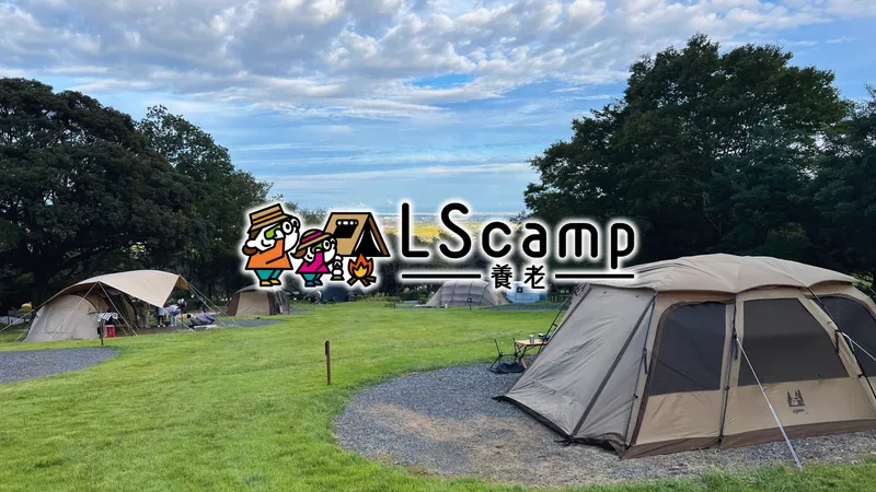 株式会社NTT Landscape /LScamp養老のアルバイト・バイト求人情報