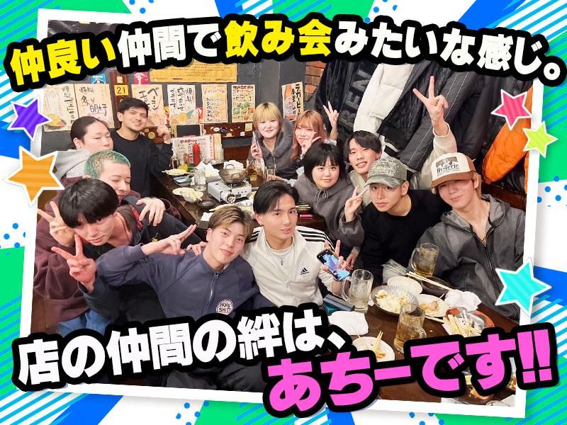 それゆけ!鶏ヤロー下北沢店/株式会社ジュネストリーのアルバイト・バイト求人情報-05
