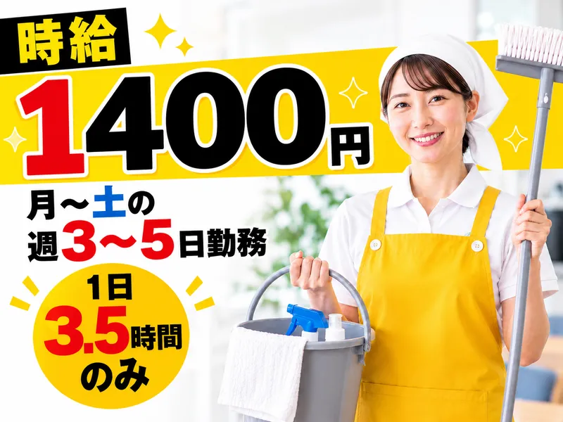 株式会社マルキョウホテルズ:東京都新宿区西新宿のアルバイト・バイト求人情報