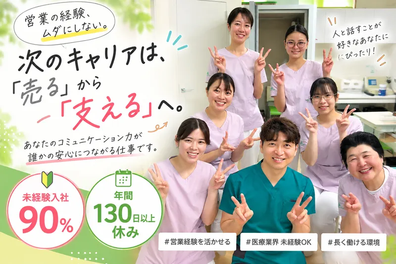 医療法人社団　慈奏会のアルバイト・バイト求人情報-05