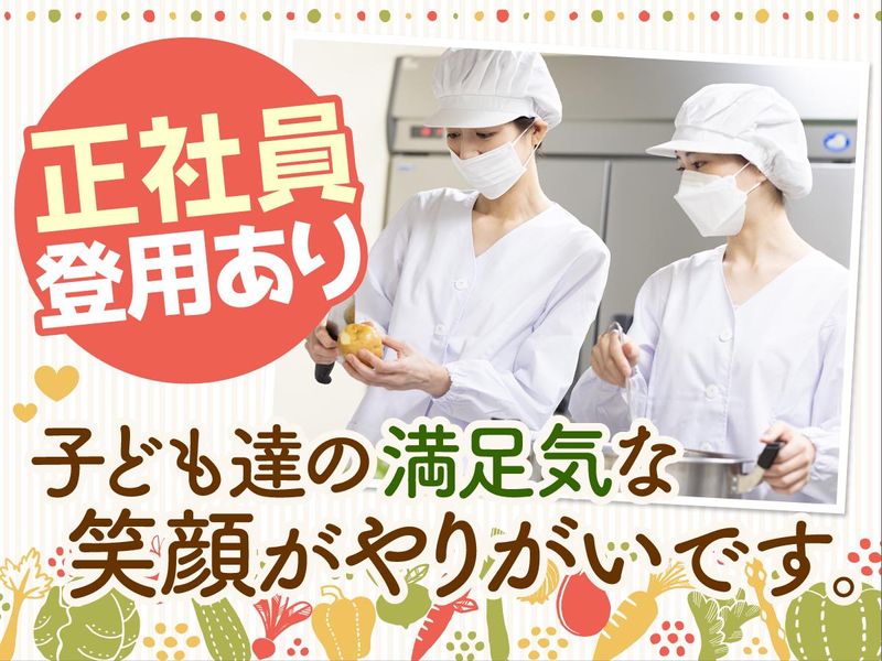 シダックス大新東ヒューマンサービス株式会社(勤務地:流山市立おおぐろの森小学校)のアルバイト・バイト求人情報-05