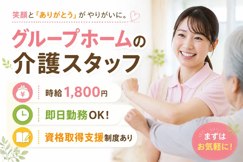 株式会社グッドパートナーズのアルバイト・バイト求人情報-21