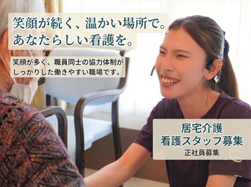 社会福祉法人仁心会の求人・転職情報
