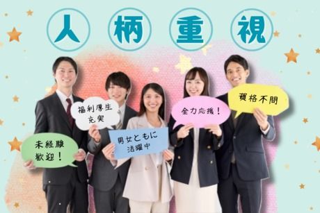 株式会社ヒューマンアイズの求人・転職情報