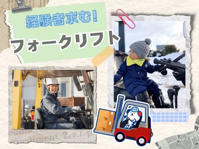 株式会社ホットスタッフ白岡のアルバイト・バイト求人情報-01