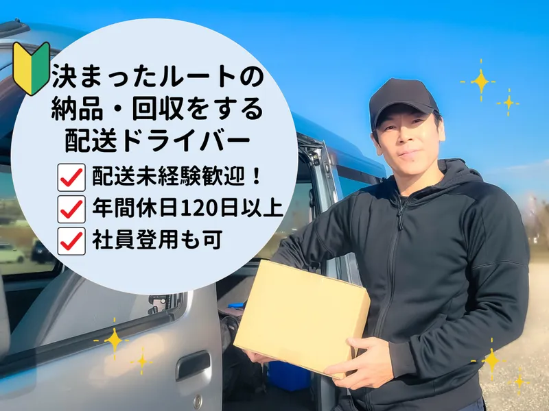 株式会社エヌエスワークスのアルバイト・バイト求人情報
