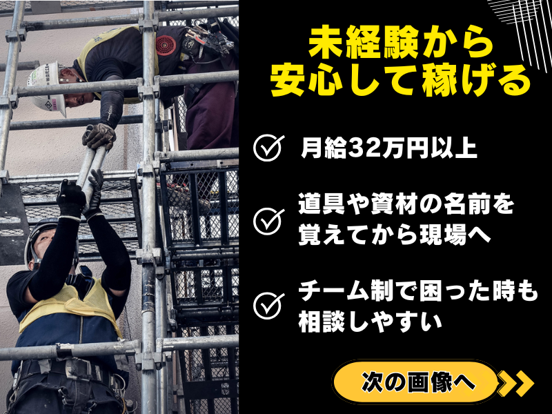 株式会社立花工業のアルバイト・バイト求人情報-02