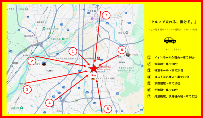 株式会社H&P　京都事業所のアルバイト・バイト求人情報-04