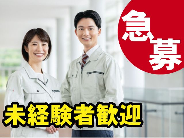 第一貨物株式会社 小山支店の求人・転職情報