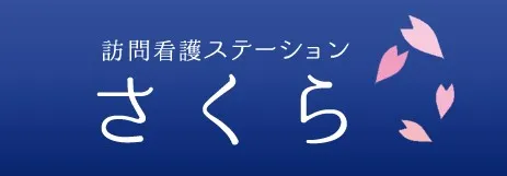 株式会社だいち 訪問看護ステーション さくらの求人・転職情報