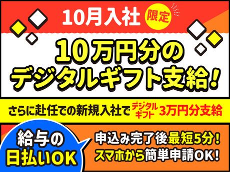 UTエージェント株式会社のアルバイト・バイト求人情報-01
