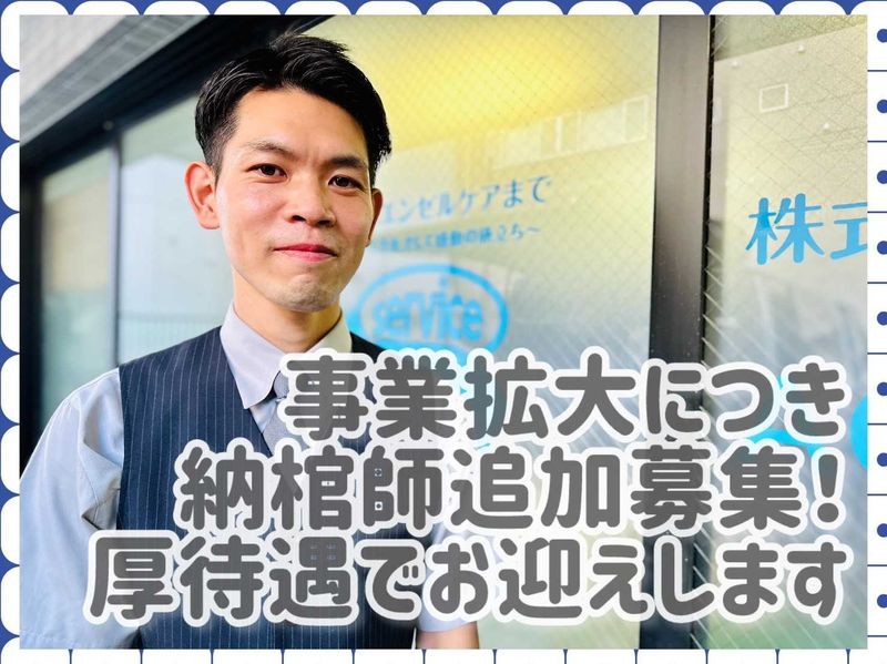 株式会社ケアサービスの求人・転職情報