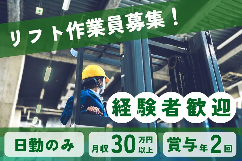 トランコムＥＸ西日本株式会社の求人・転職情報