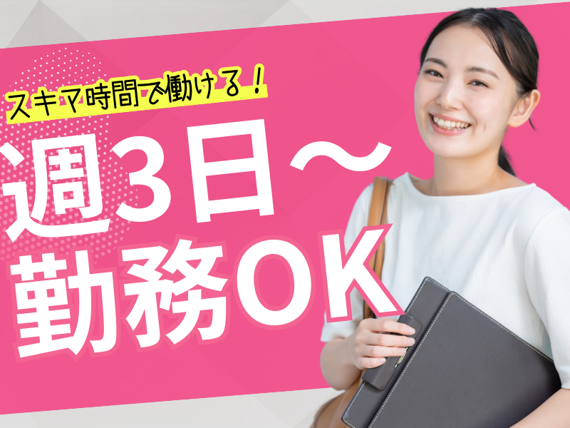 株式会社TMJ　札幌野村センターの派遣求人情報