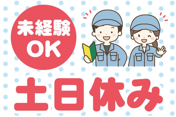 セカンドキャリア株式会社のアルバイト・バイト求人情報-25