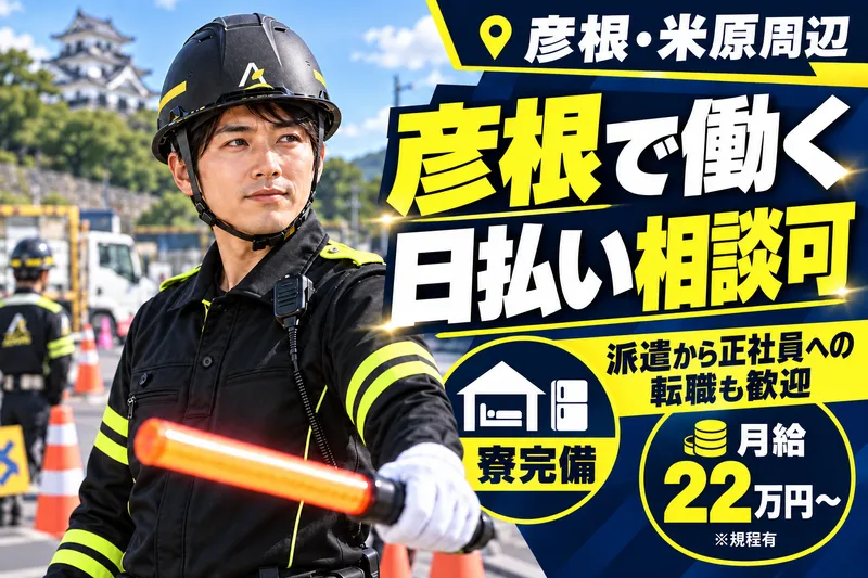 株式会社アダムスセキュリティの求人・転職情報