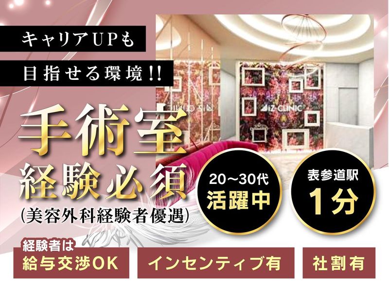 一般社団法人ジークの求人・転職情報