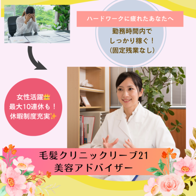リーブ21船橋O.Cのアルバイト・バイト求人情報-02