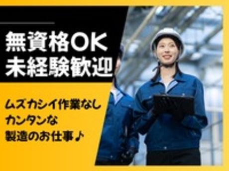 株式会社ジェイウェイブ 八幡ワークセンターのアルバイト・バイト求人情報-36