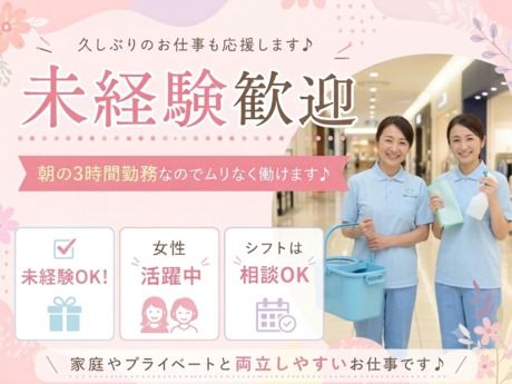 東京美装興業　神奈川支店　005のアルバイト・バイト求人情報-08