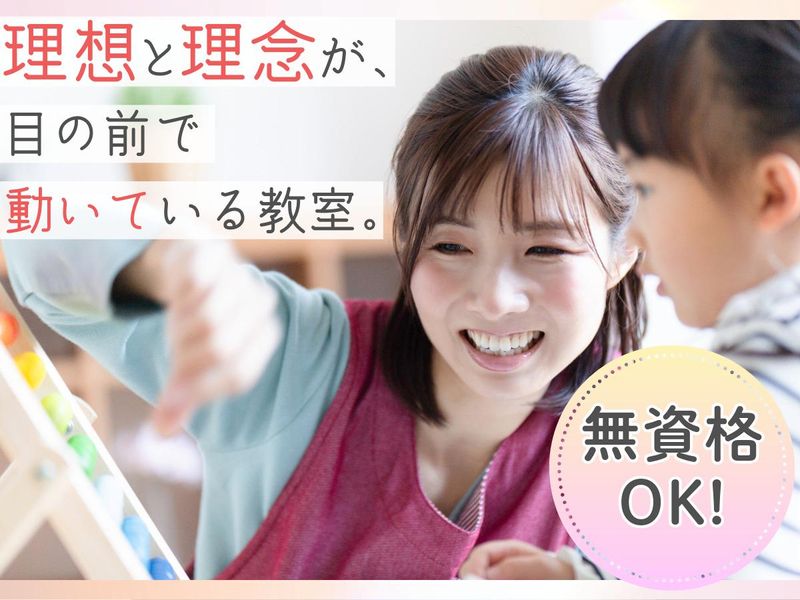 株式会社チャイルドサポート神尾の求人・転職情報