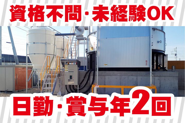 株式会社ハーベストジョイの求人・転職情報