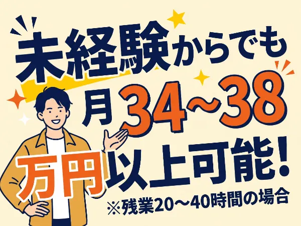 株式会社メタルテック　岐阜営業所のアルバイト・バイト求人情報