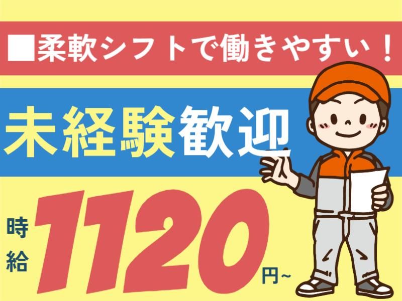 カナイ石油株式会社　太田浜町SSのアルバイト・バイト求人情報-19