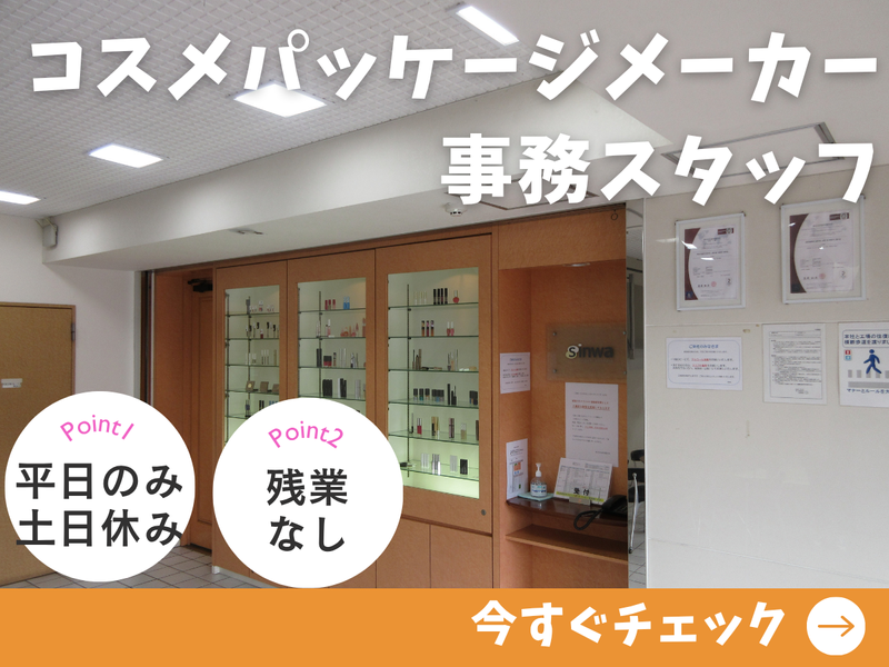 株式会社新和製作所【02】のアルバイト・バイト求人情報-06