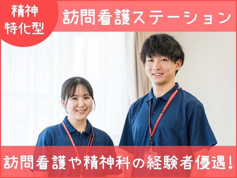 合同会社アステップの求人・転職情報