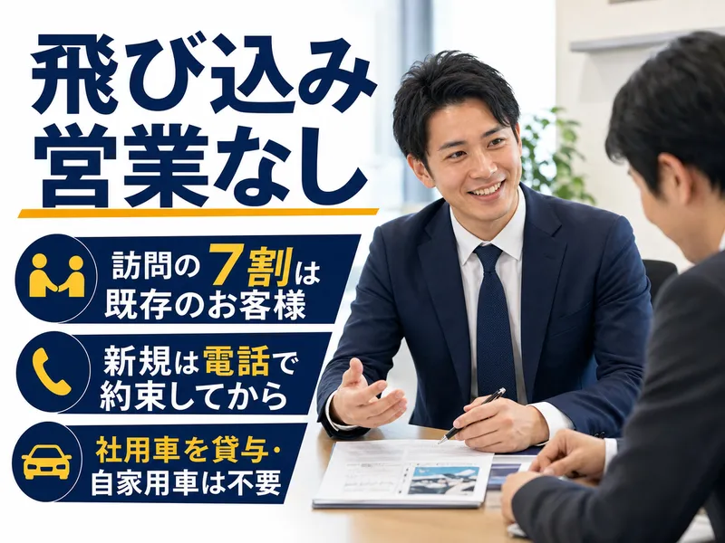 株式会社ネクストの求人・転職情報