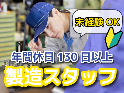 株式会社ジョブステップの求人・転職情報