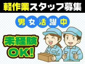 ヤマト運輸株式会社　岩手ベースのアルバイト・バイト求人情報-02