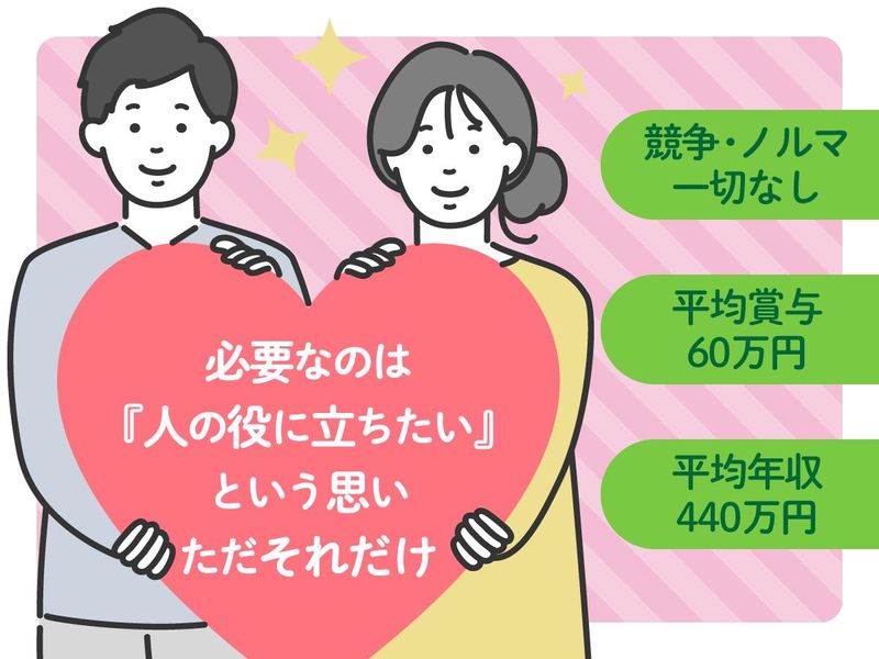 株式会社ジオックス-0024の求人・転職情報
