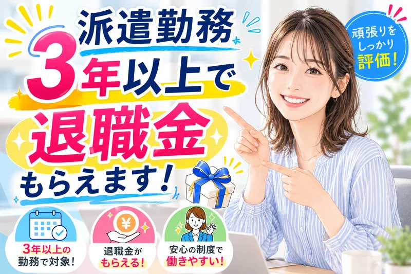 大垣・職業センター　ヒューマンリレーションズ株式会社のアルバイト・バイト求人情報-28